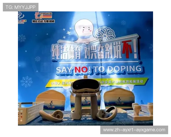 铲除药物阴霾：足球反兴奋剂教育普及行动