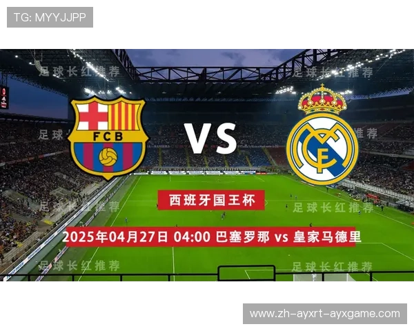 欧冠国王杯与西甲球队欧战表现对比分析